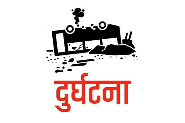 बैतडी मा जिप दुर्घटना हुदा चार जाना गम्भीर घाइते