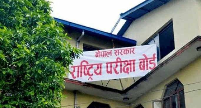 एसईइ काे नतिजा आज सार्वजनिक हुने