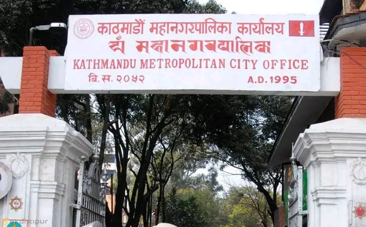 काठमाडौ महानगर पालिका काे ३२वटै वडा मा सुर्तीजन्य  पदार्थ बिक्रीवितरण रोक