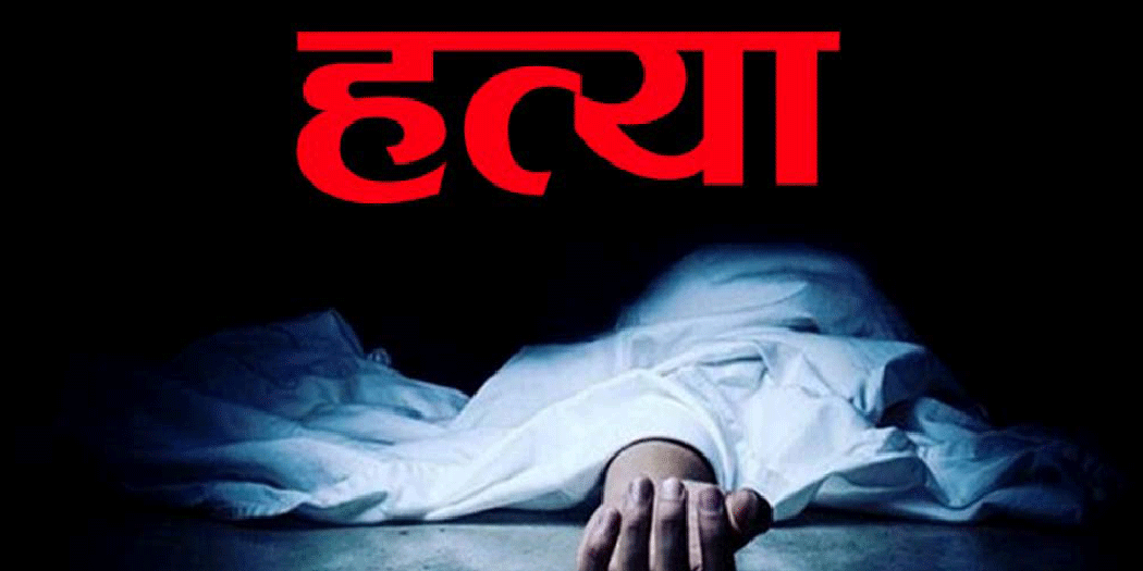 बारामा प्रहरी कार्यालय सहयोगी राजकुमार रुम्बाको हत्यामा गुप्तचर विभागका अधिकारीको संलग्नता