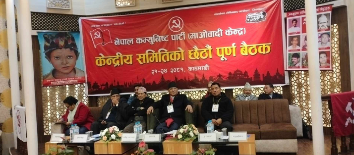 माओवादी केन्द्रीय समिति बैठक : उपाध्यक्षको कुर्सीमा पूर्वउपराष्ट्रपति पुन